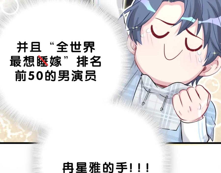 哪里来的大宝贝 第56话 全程懵逼 第78页
