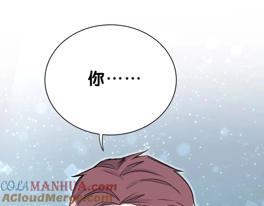 哪里来的大宝贝 第56话 全程懵逼 第85页
