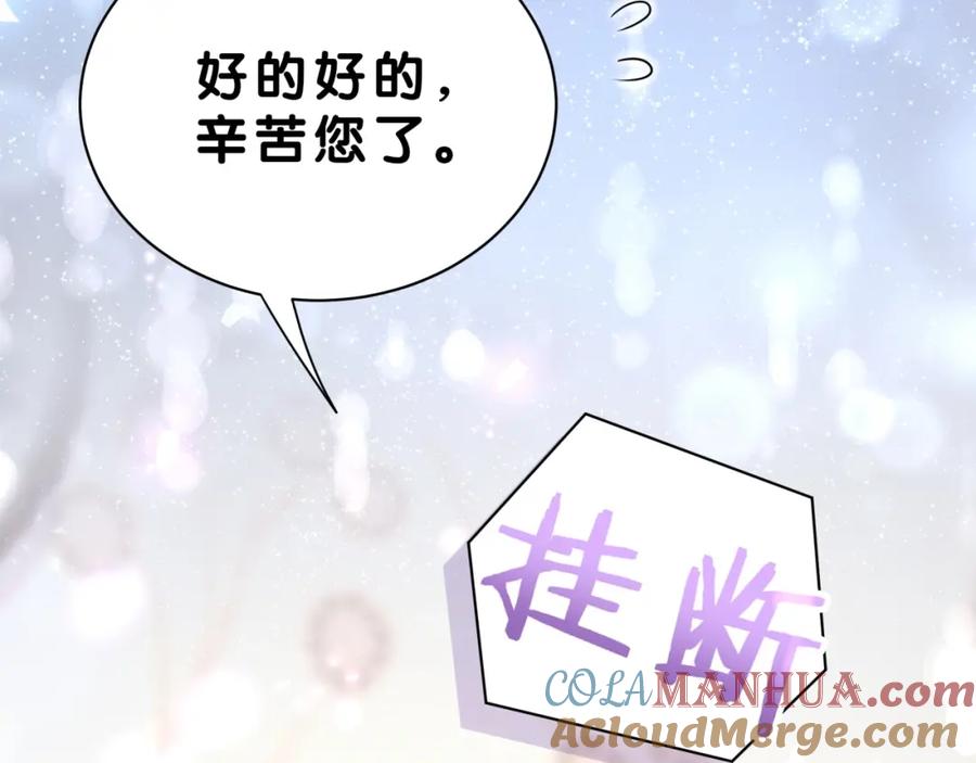 哪里来的大宝贝 第56话 全程懵逼 第41页