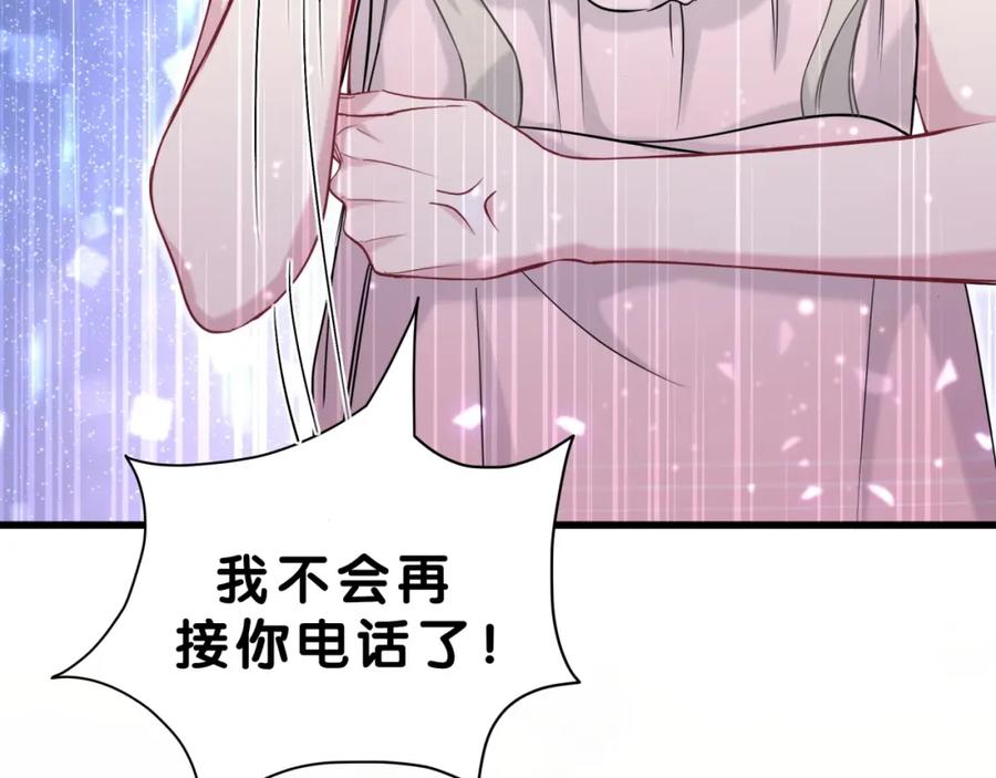 哪里来的大宝贝 第56话 全程懵逼 第20页