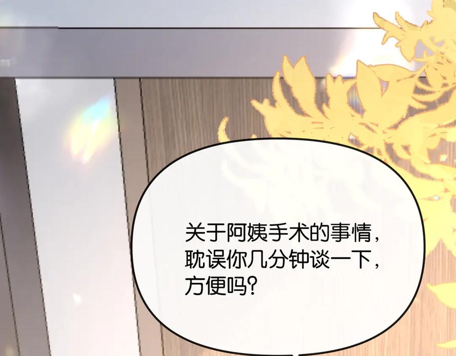 《情靡》第49话 年少时光 第102页