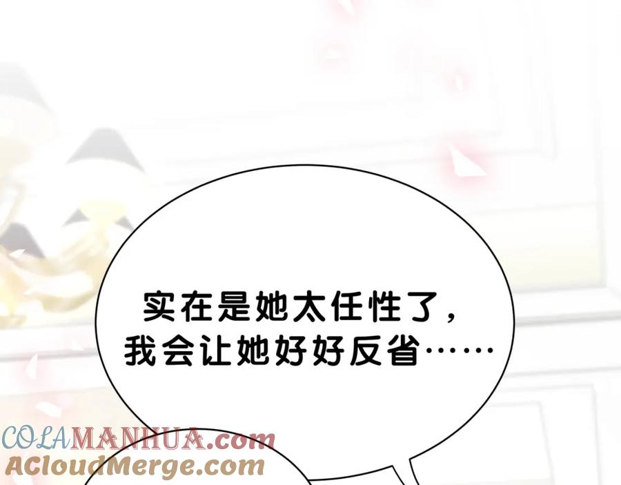 哪里来的大宝贝 第56话 全程懵逼 第137页