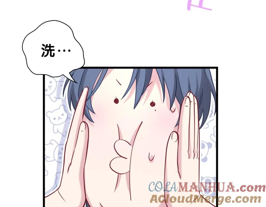 哪里来的大宝贝 第56话 全程懵逼 第97页