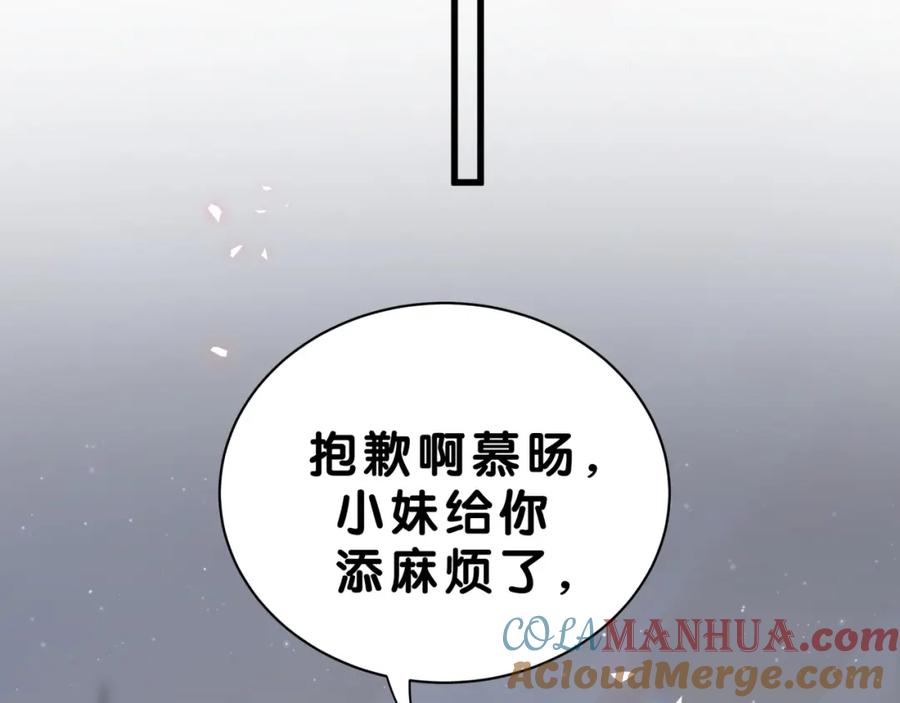 哪里来的大宝贝 第56话 全程懵逼 第133页