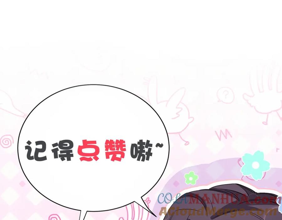 哪里来的大宝贝 第56话 全程懵逼 第149页