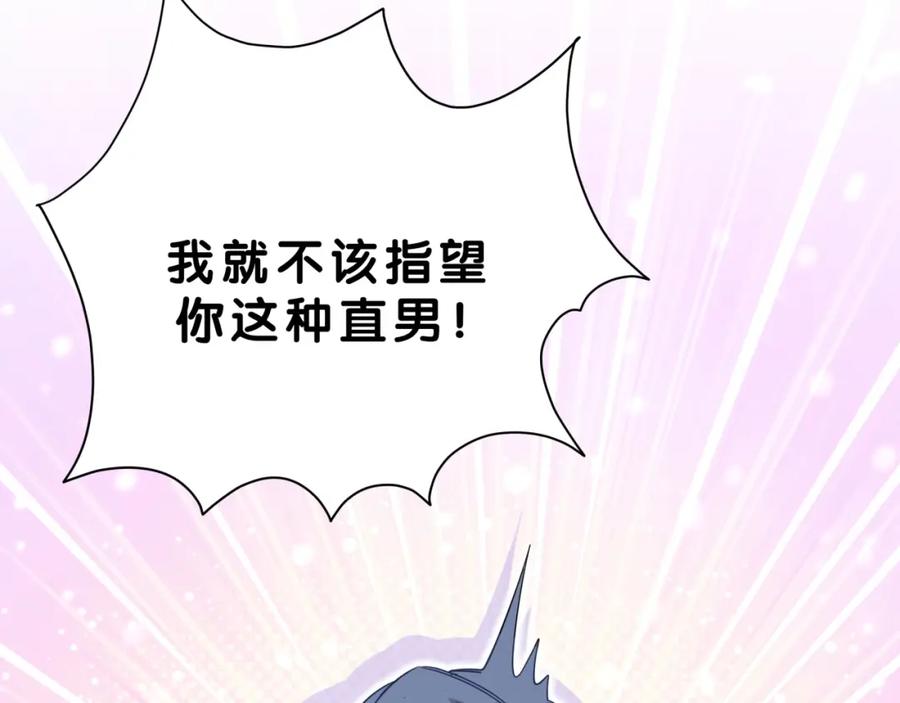 哪里来的大宝贝 第56话 全程懵逼 第103页