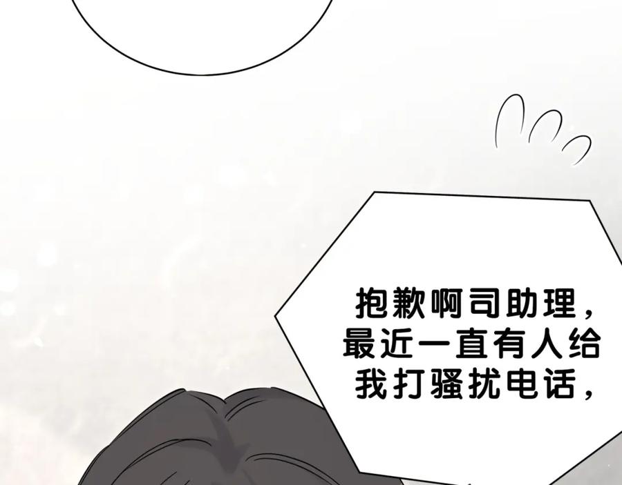 哪里来的大宝贝 第56话 全程懵逼 第28页