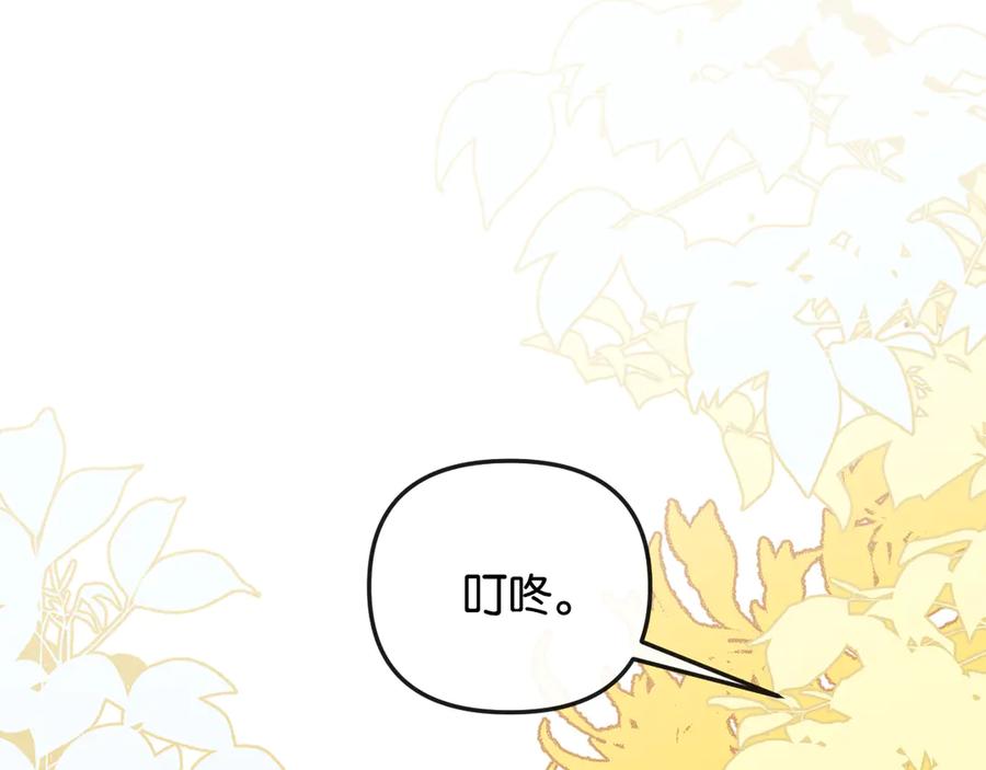 《情靡》第49话 年少时光 第95页