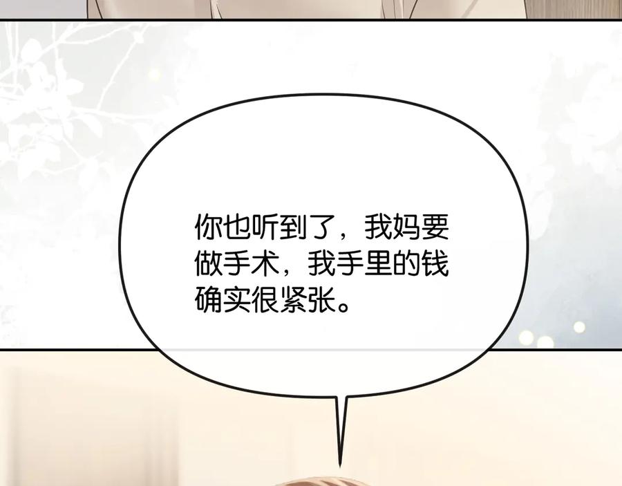 《情靡》第49话 年少时光 第111页