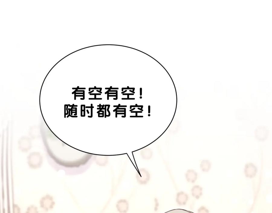 哪里来的大宝贝 第56话 全程懵逼 第36页