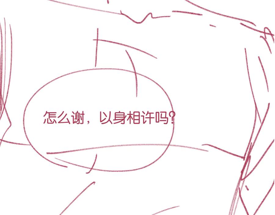 《情靡》第49话 年少时光 第122页