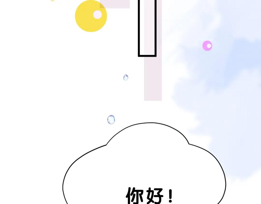 哪里来的大宝贝 第56话 全程懵逼 第62页