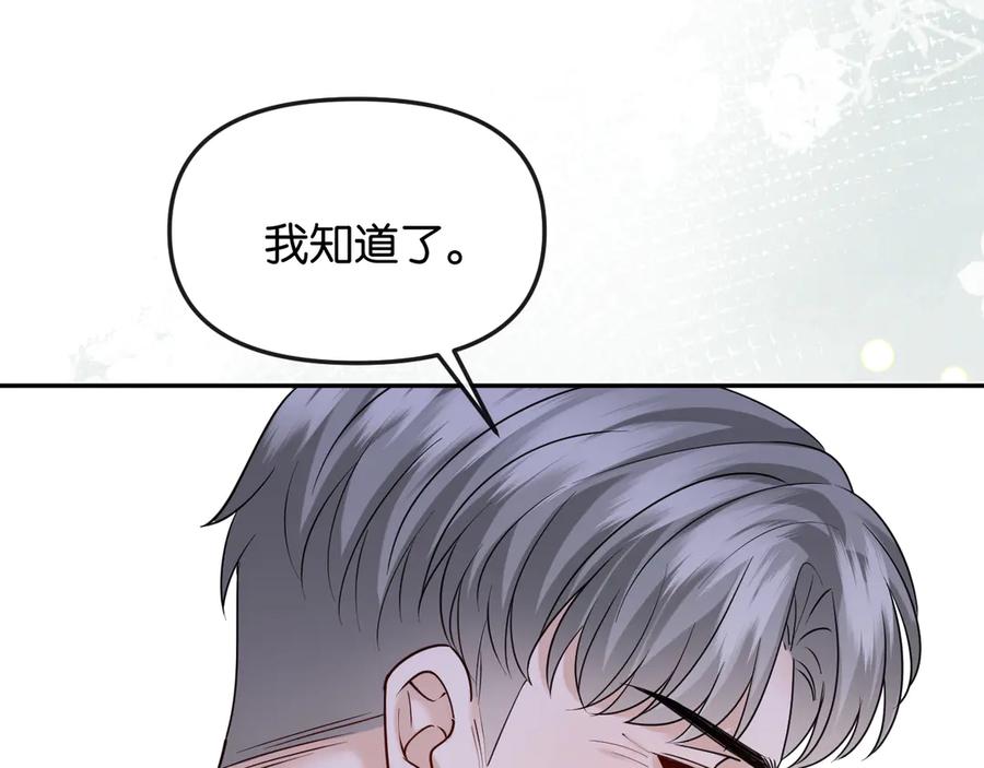 《情靡》第49话 年少时光 第114页