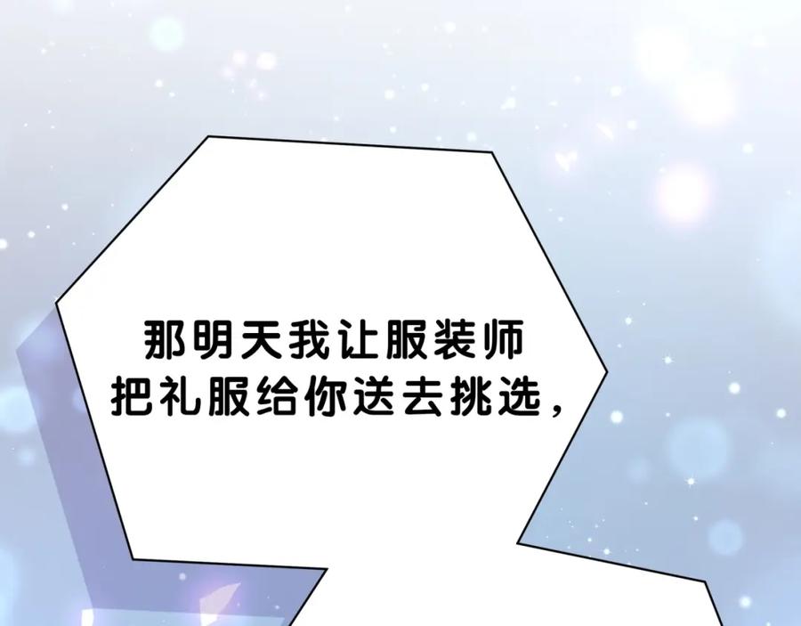 哪里来的大宝贝 第56话 全程懵逼 第39页