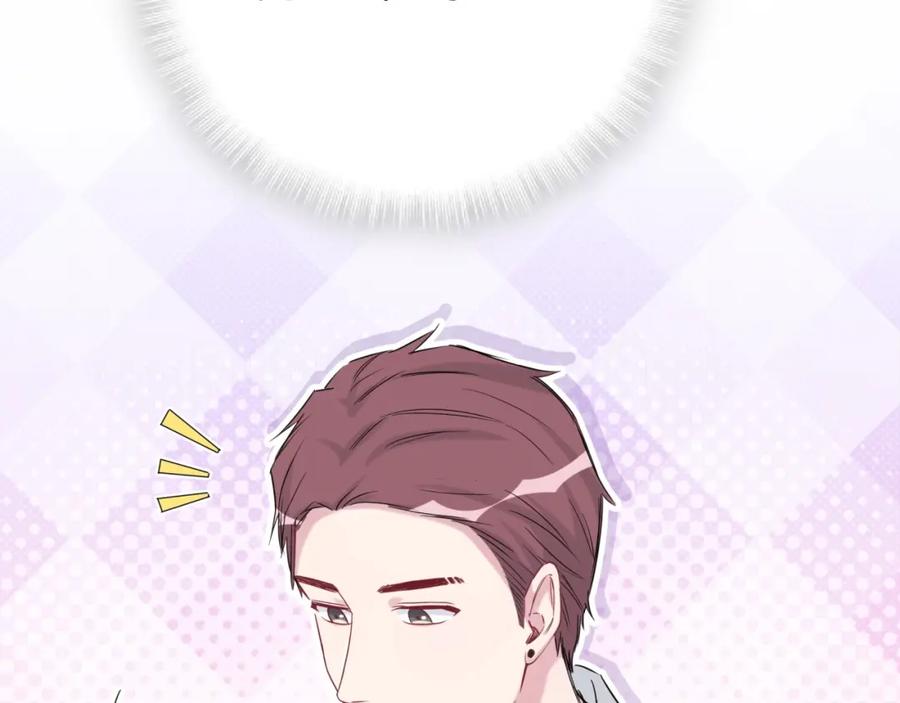 哪里来的大宝贝 第56话 全程懵逼 第79页