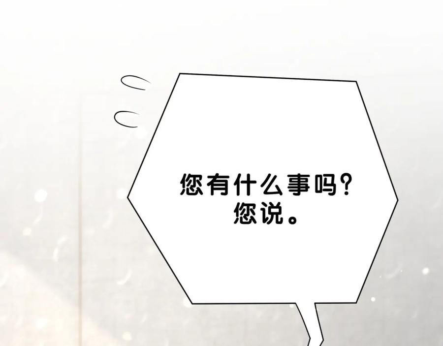 哪里来的大宝贝 第56话 全程懵逼 第32页