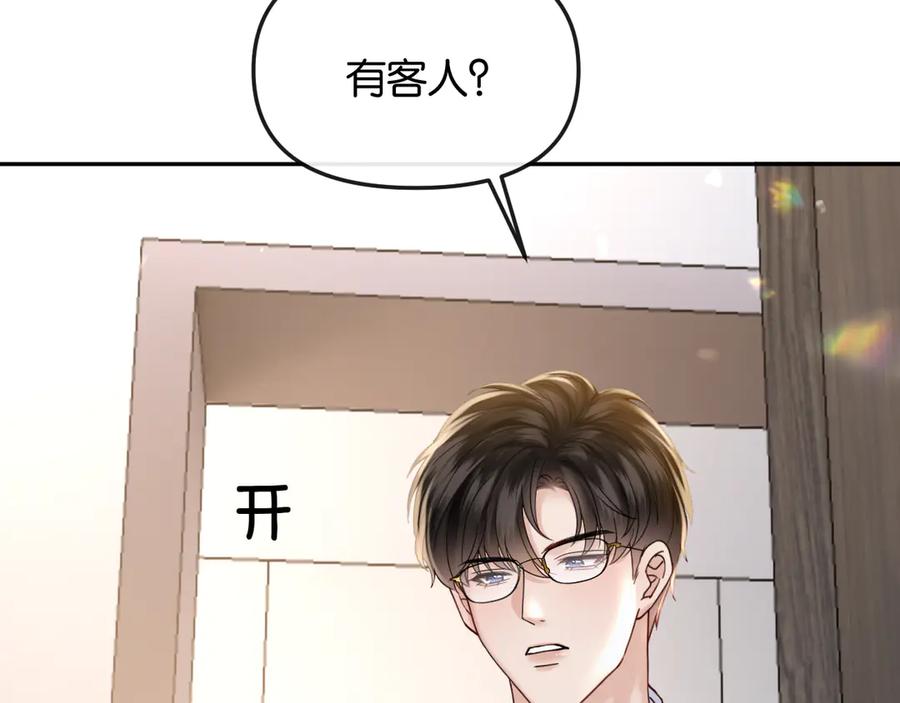 《情靡》第49话 年少时光 第99页