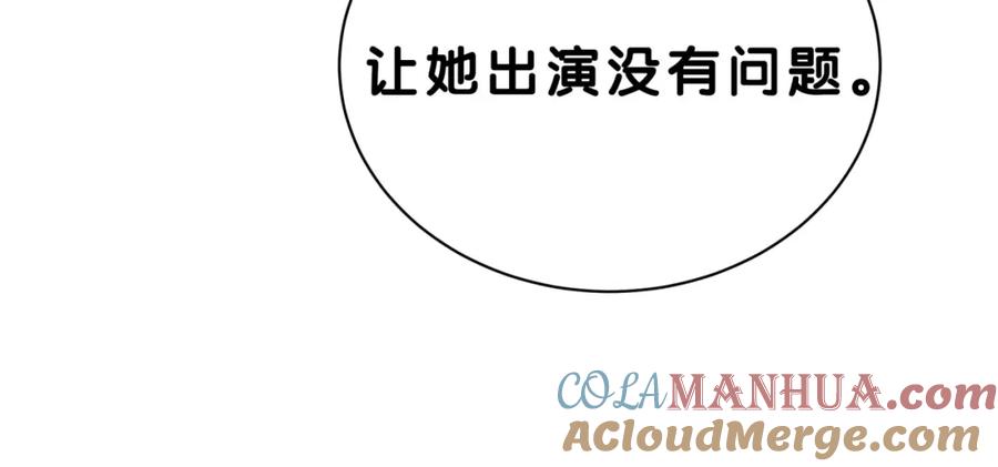 哪里来的大宝贝 第56话 全程懵逼 第141页