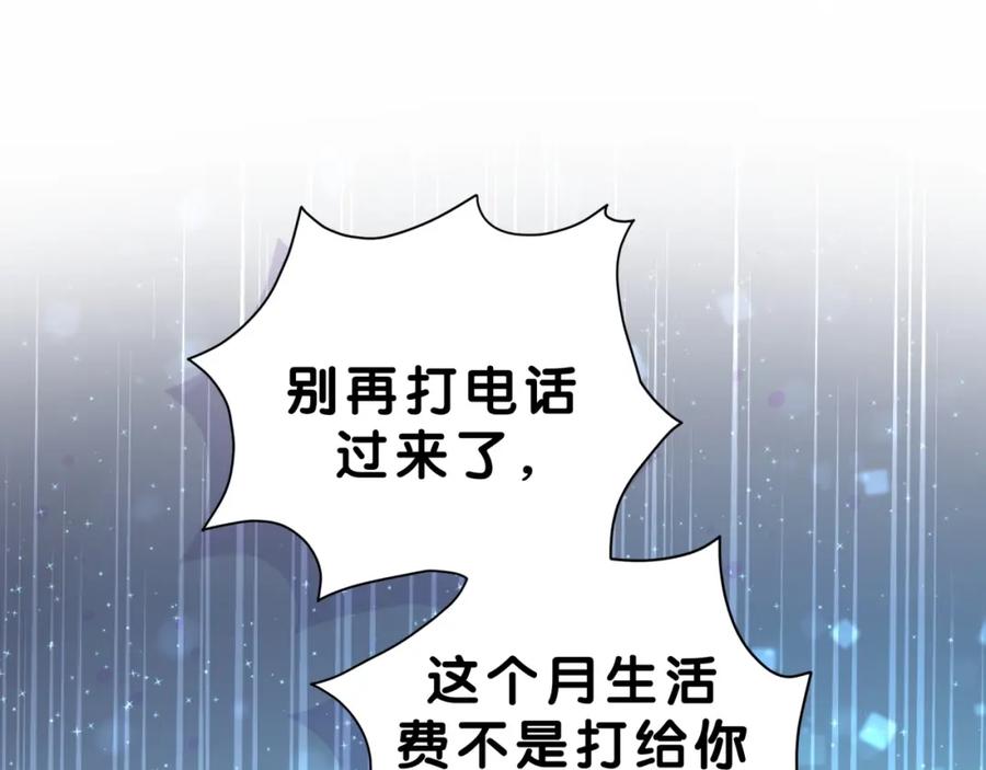哪里来的大宝贝 第56话 全程懵逼 第3页