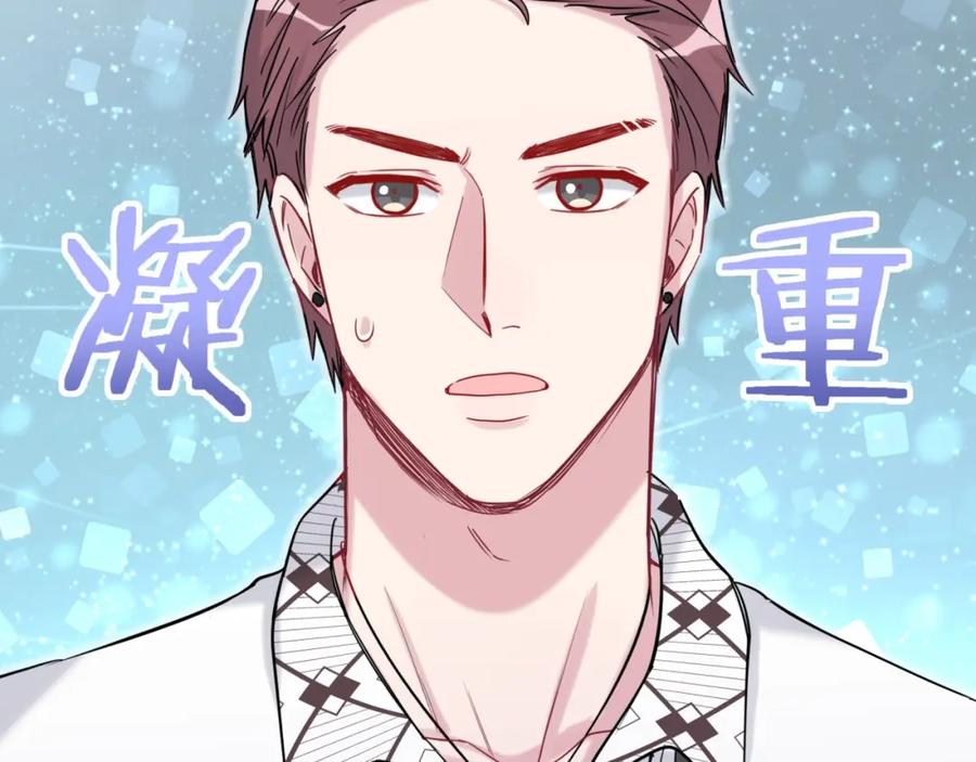 哪里来的大宝贝 第56话 全程懵逼 第86页