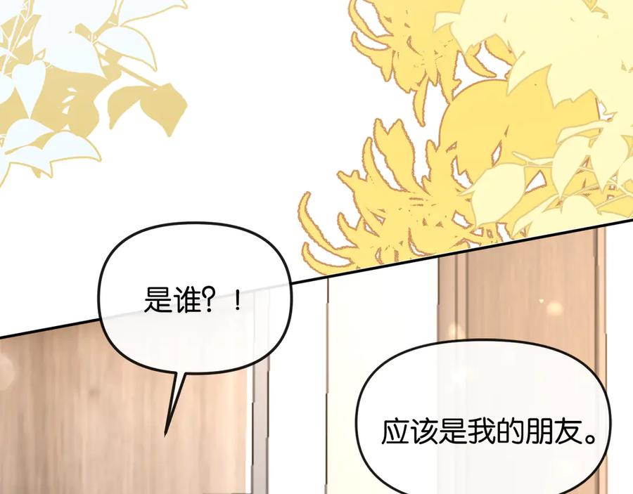 《情靡》第49话 年少时光 第96页