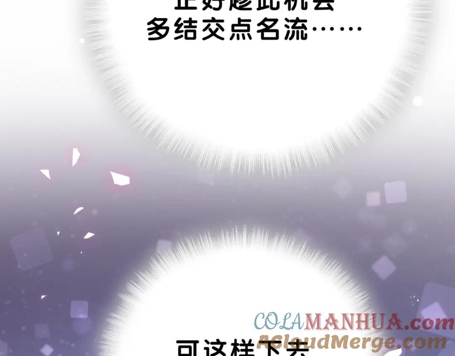 哪里来的大宝贝 第56话 全程懵逼 第49页