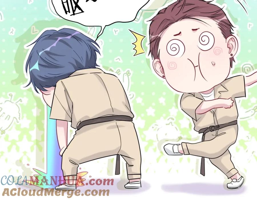 哪里来的大宝贝 第57话 封式震惊！ 第45页