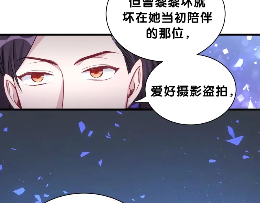 哪里来的大宝贝 第57话 封式震惊！ 第14页