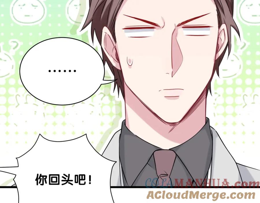 哪里来的大宝贝 第57话 封式震惊！ 第109页