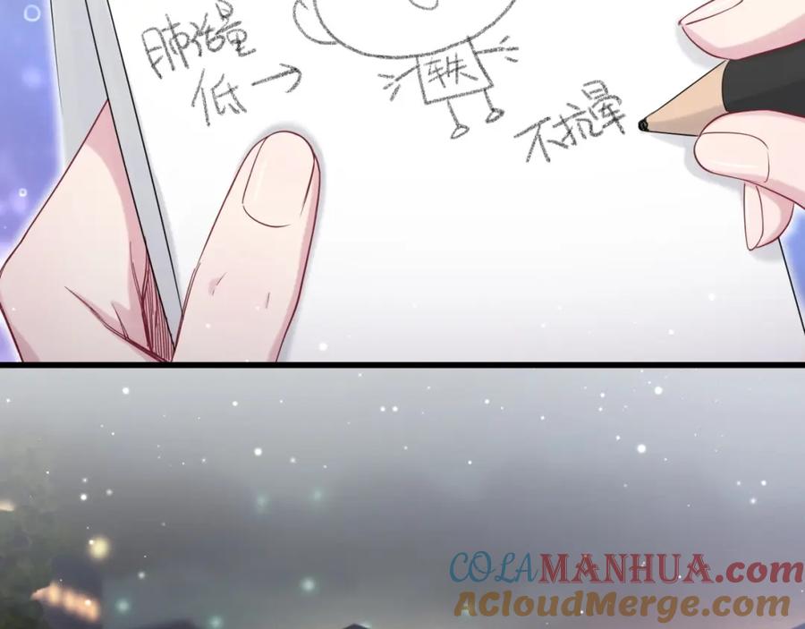 哪里来的大宝贝 第57话 封式震惊！ 第57页