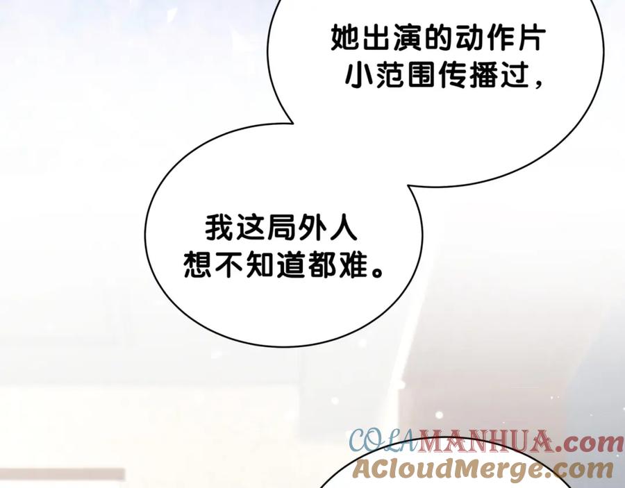 哪里来的大宝贝 第57话 封式震惊！ 第17页