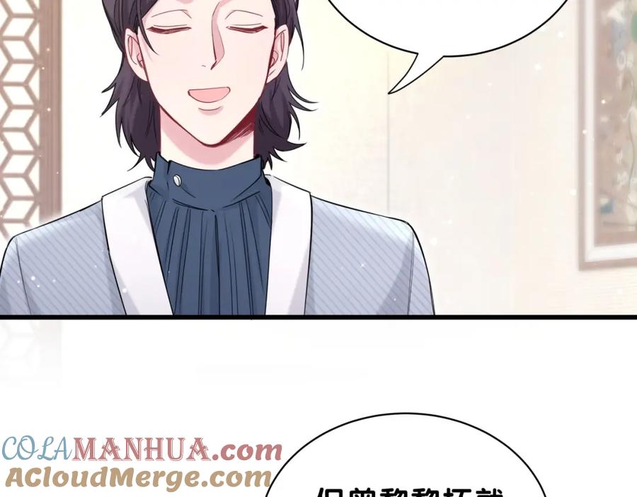 哪里来的大宝贝 第57话 封式震惊！ 第13页