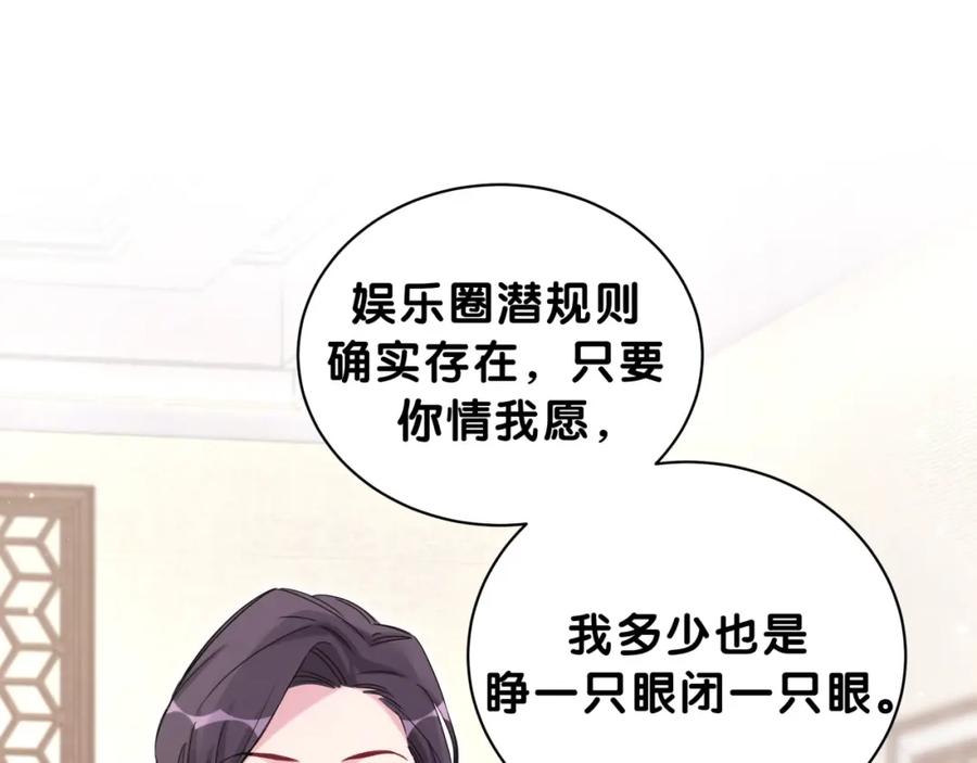 哪里来的大宝贝 第57话 封式震惊！ 第12页