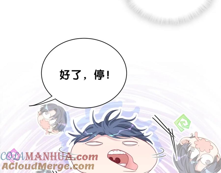 哪里来的大宝贝 第57话 封式震惊！ 第41页