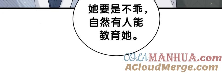 哪里来的大宝贝 第57话 封式震惊！ 第29页