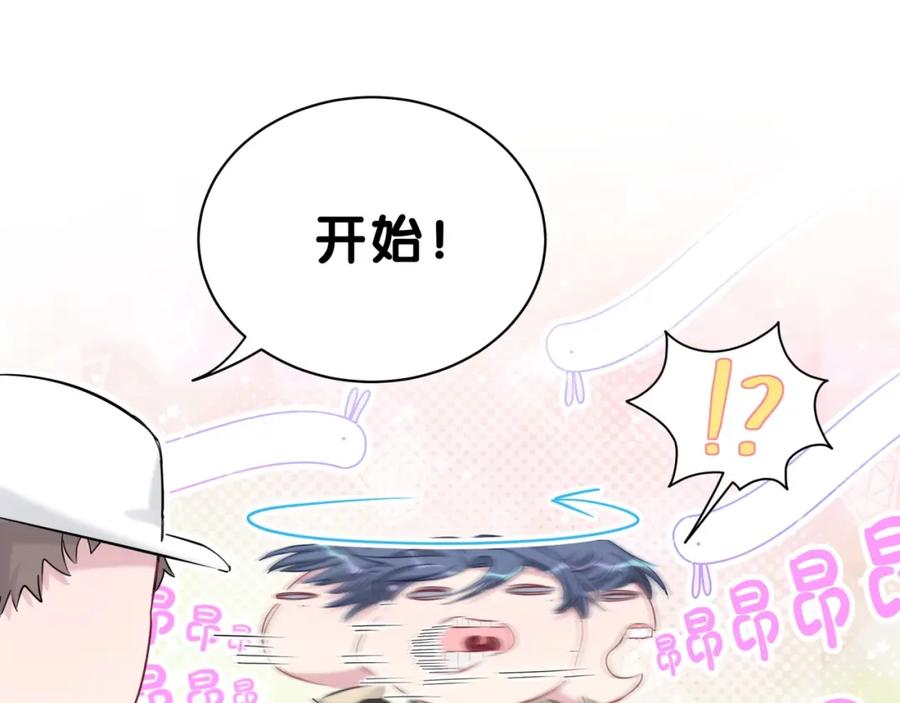 哪里来的大宝贝 第57话 封式震惊！ 第39页