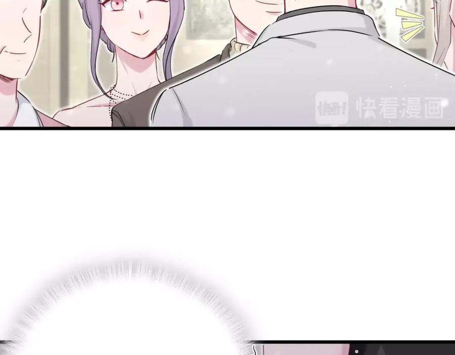 哪里来的大宝贝 第57话 封式震惊！ 第82页