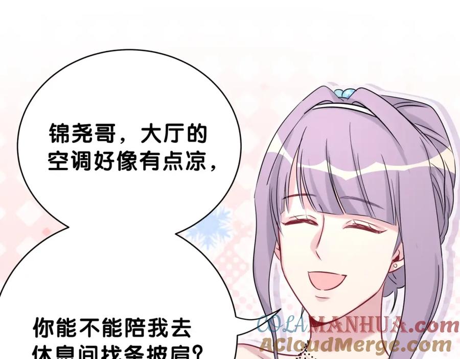 哪里来的大宝贝 第57话 封式震惊！ 第89页