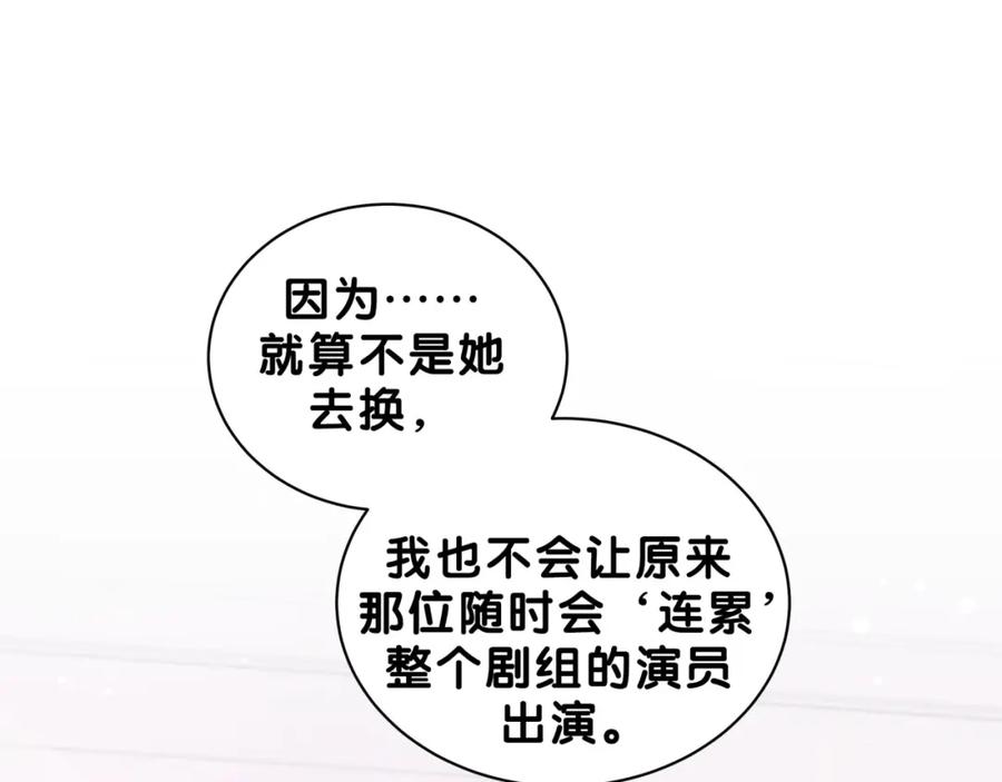 哪里来的大宝贝 第57话 封式震惊！ 第3页