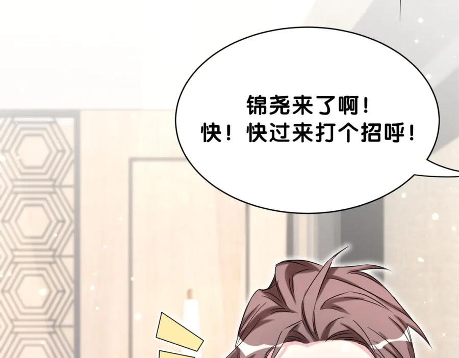 哪里来的大宝贝 第57话 封式震惊！ 第67页