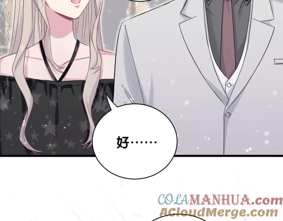 哪里来的大宝贝 第57话 封式震惊！ 第93页
