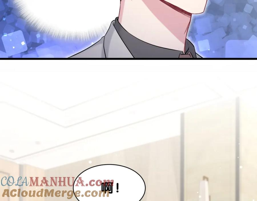 哪里来的大宝贝 第57话 封式震惊！ 第65页