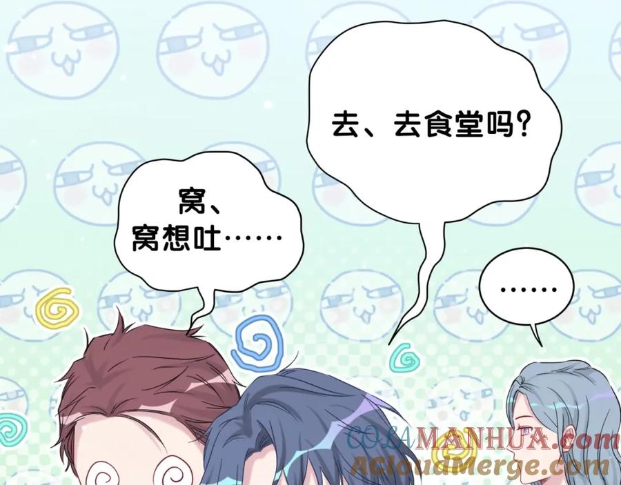 哪里来的大宝贝 第57话 封式震惊！ 第53页