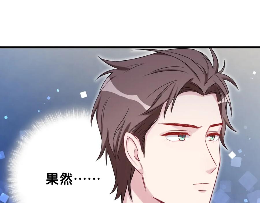 哪里来的大宝贝 第57话 封式震惊！ 第64页