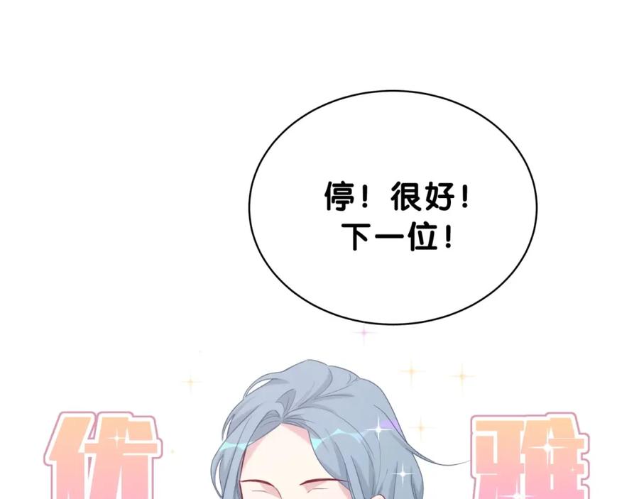 哪里来的大宝贝 第57话 封式震惊！ 第48页