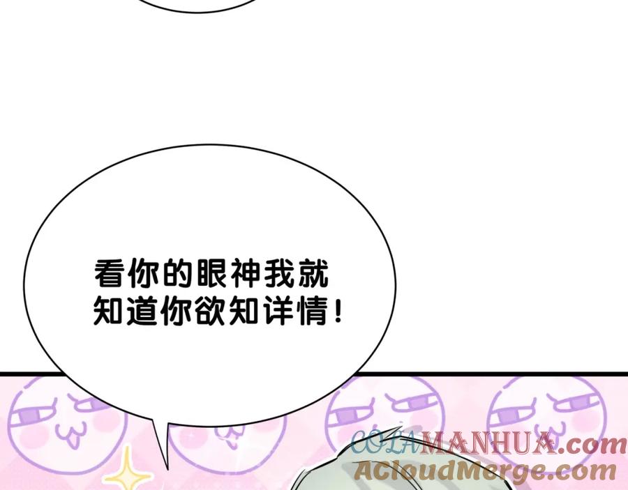 哪里来的大宝贝 第57话 封式震惊！ 第9页