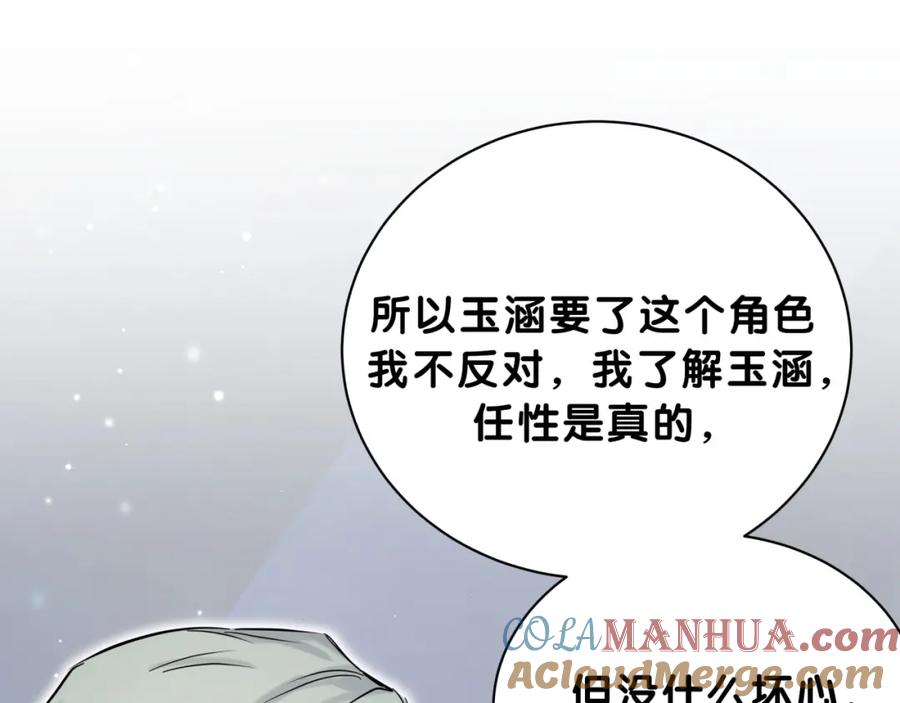 哪里来的大宝贝 第57话 封式震惊！ 第25页