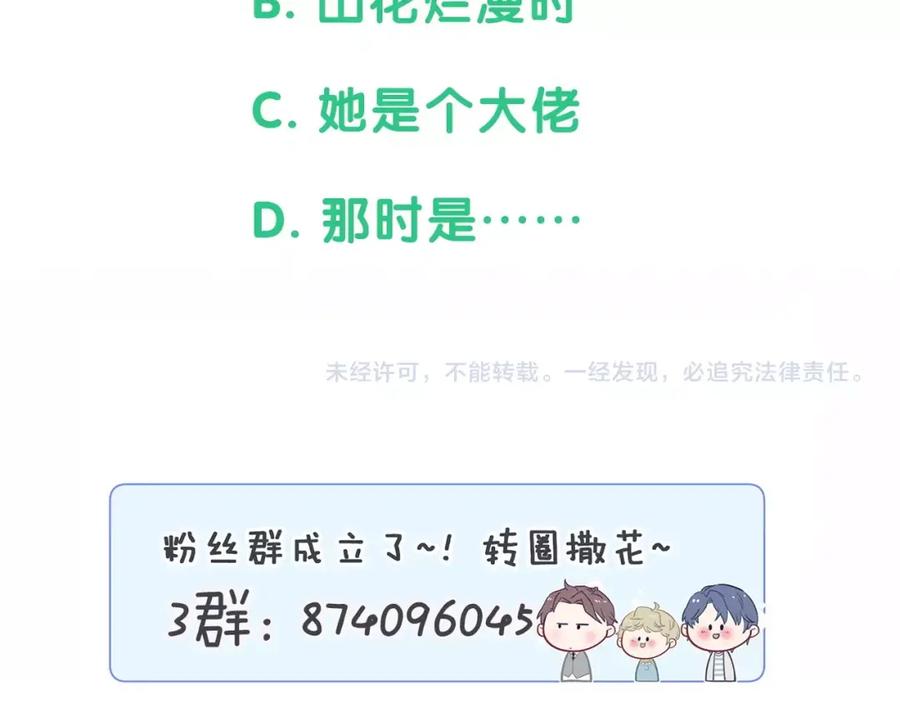 哪里来的大宝贝 第57话 封式震惊！ 第127页