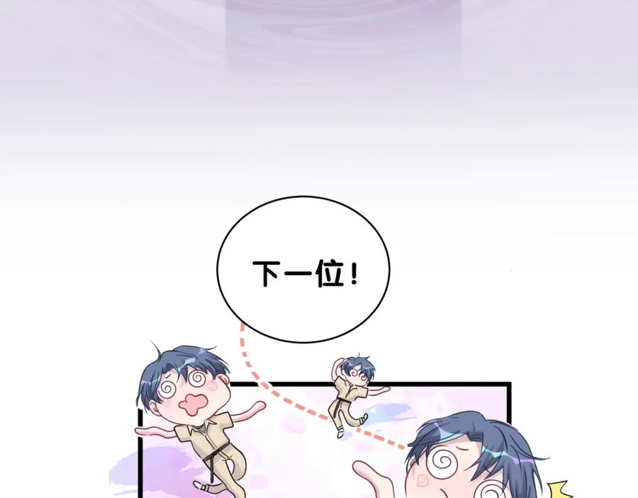 哪里来的大宝贝 第57话 封式震惊！ 第43页