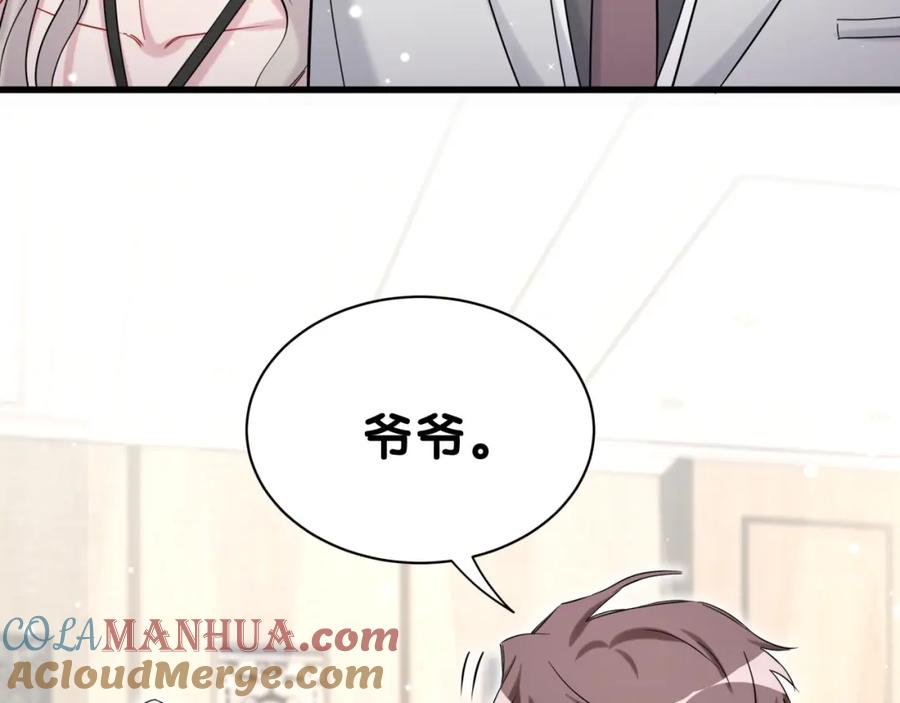 哪里来的大宝贝 第57话 封式震惊！ 第69页